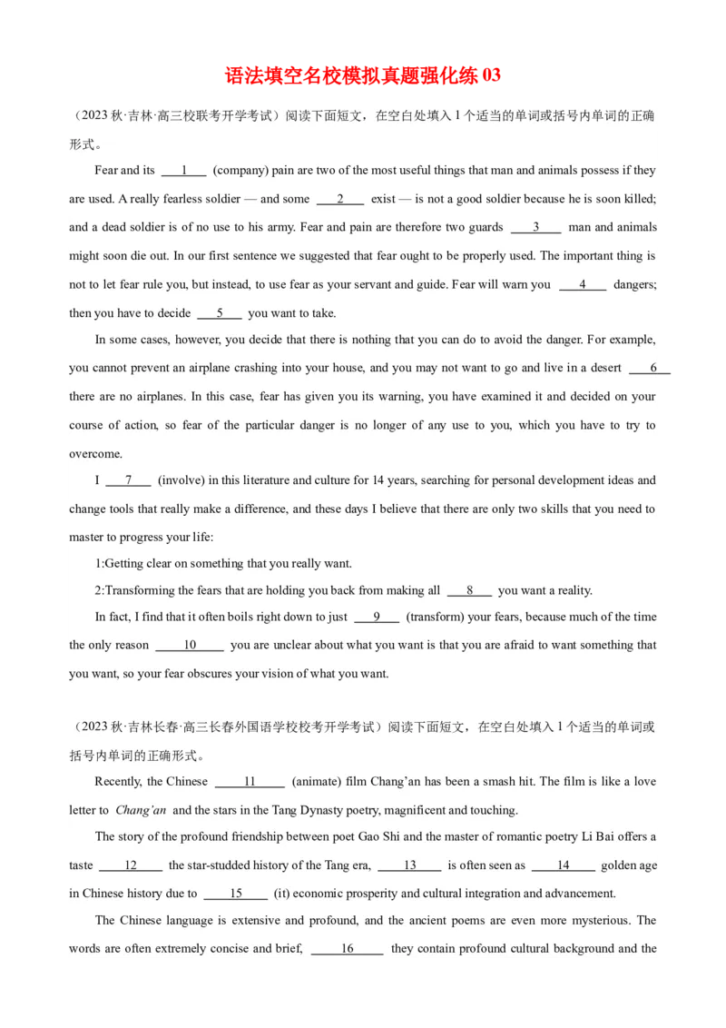 语法填空名校最新模拟真题强化练03-备战2024高考英语语法填空专项分类训练（高考真题+名校模拟真题）_3.2025英语总复习_2024年新高考资料_3.2024专项复习