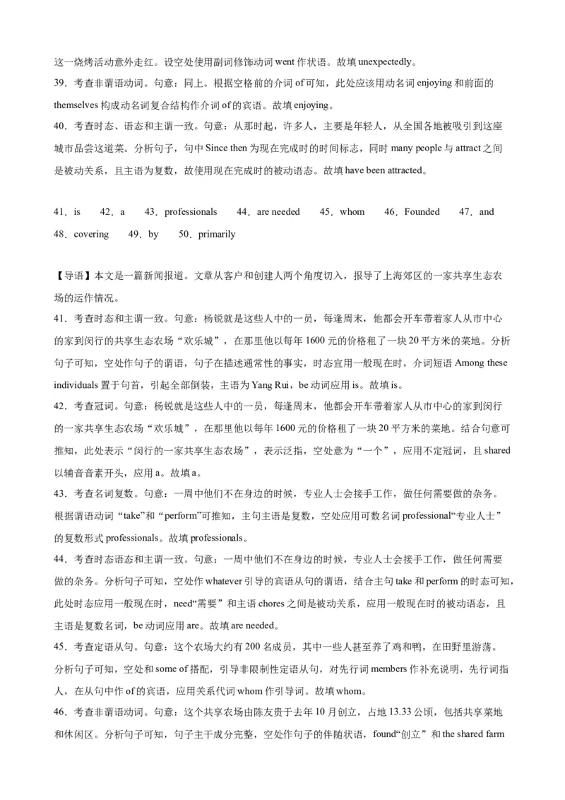 语法填空名校最新模拟真题强化练03-备战2024高考英语语法填空专项分类训练（高考真题+名校模拟真题）_3.2025英语总复习_2024年新高考资料_3.2024专项复习