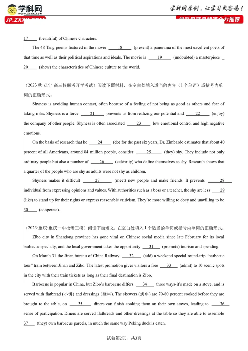 语法填空名校最新模拟真题强化练03-备战2024高考英语语法填空专项分类训练（高考真题+名校模拟真题）_3.2025英语总复习_2024年新高考资料_3.2024专项复习