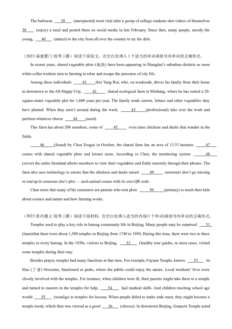 语法填空名校最新模拟真题强化练03-备战2024高考英语语法填空专项分类训练（高考真题+名校模拟真题）_3.2025英语总复习_2024年新高考资料_3.2024专项复习