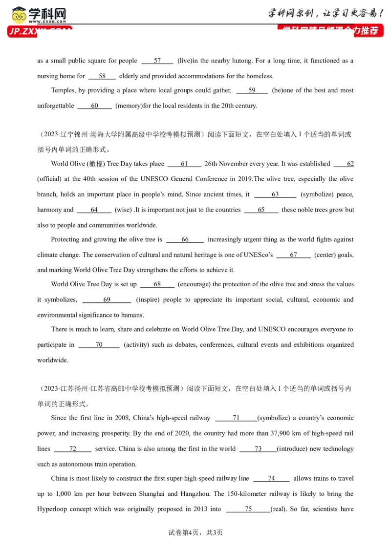 语法填空名校最新模拟真题强化练03-备战2024高考英语语法填空专项分类训练（高考真题+名校模拟真题）_3.2025英语总复习_2024年新高考资料_3.2024专项复习