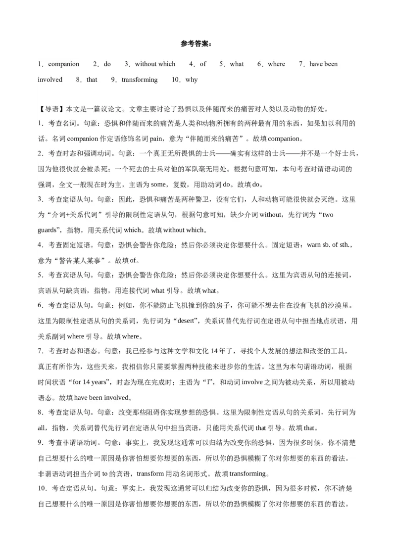 语法填空名校最新模拟真题强化练03-备战2024高考英语语法填空专项分类训练（高考真题+名校模拟真题）_3.2025英语总复习_2024年新高考资料_3.2024专项复习