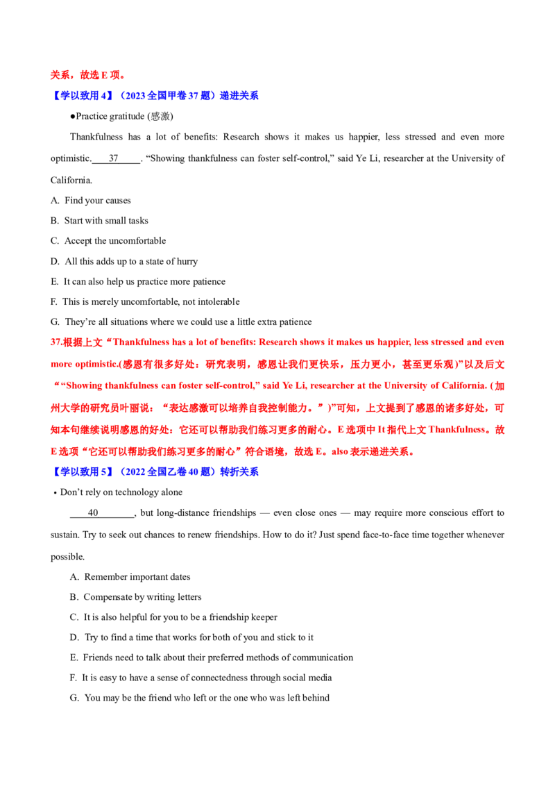 英语-海南高三（上）期末简易答案_3.2025英语总复习_2023年新高考资料_3英语高考模拟题_新高考_海南省2022-2023学年高三上学期期末学业水平诊断英语