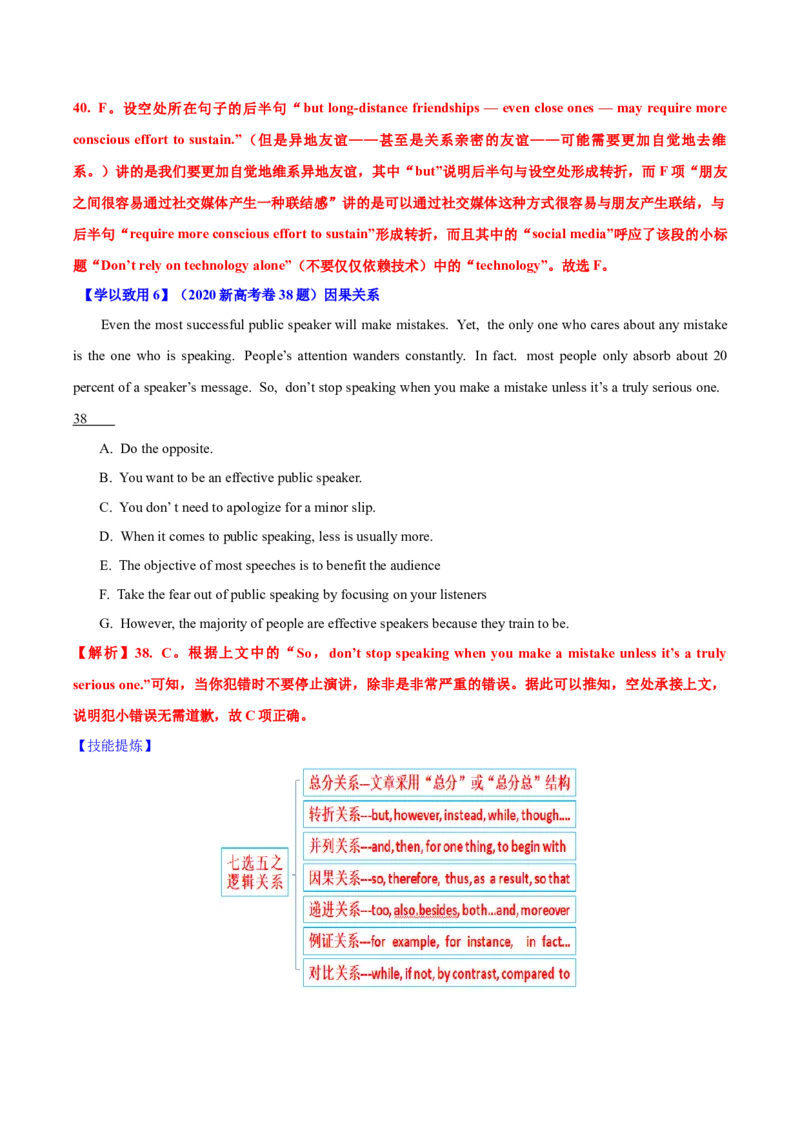 英语-海南高三（上）期末简易答案_3.2025英语总复习_2023年新高考资料_3英语高考模拟题_新高考_海南省2022-2023学年高三上学期期末学业水平诊断英语
