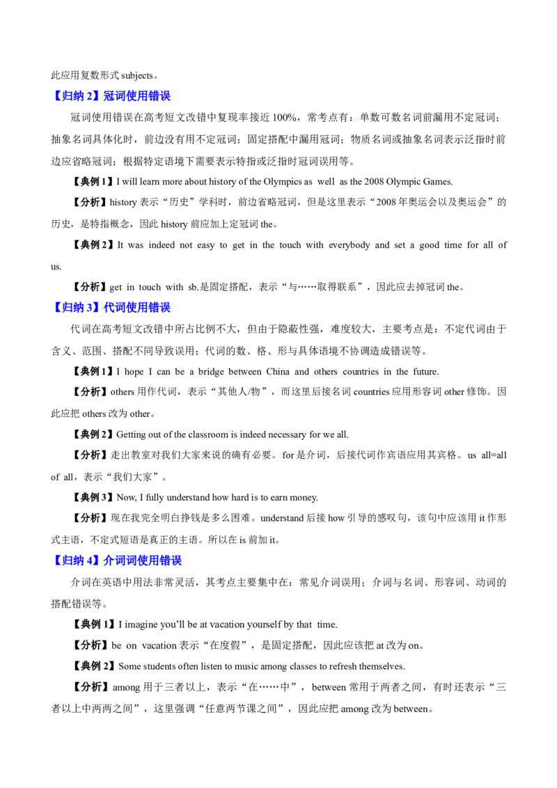 英语-海南高三（上）期末简易答案_3.2025英语总复习_2023年新高考资料_3英语高考模拟题_新高考_海南省2022-2023学年高三上学期期末学业水平诊断英语