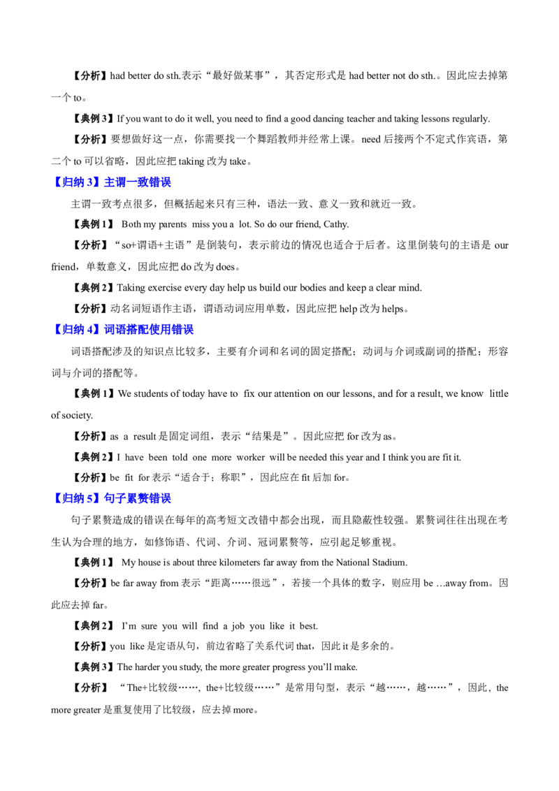 英语-海南高三（上）期末简易答案_3.2025英语总复习_2023年新高考资料_3英语高考模拟题_新高考_海南省2022-2023学年高三上学期期末学业水平诊断英语