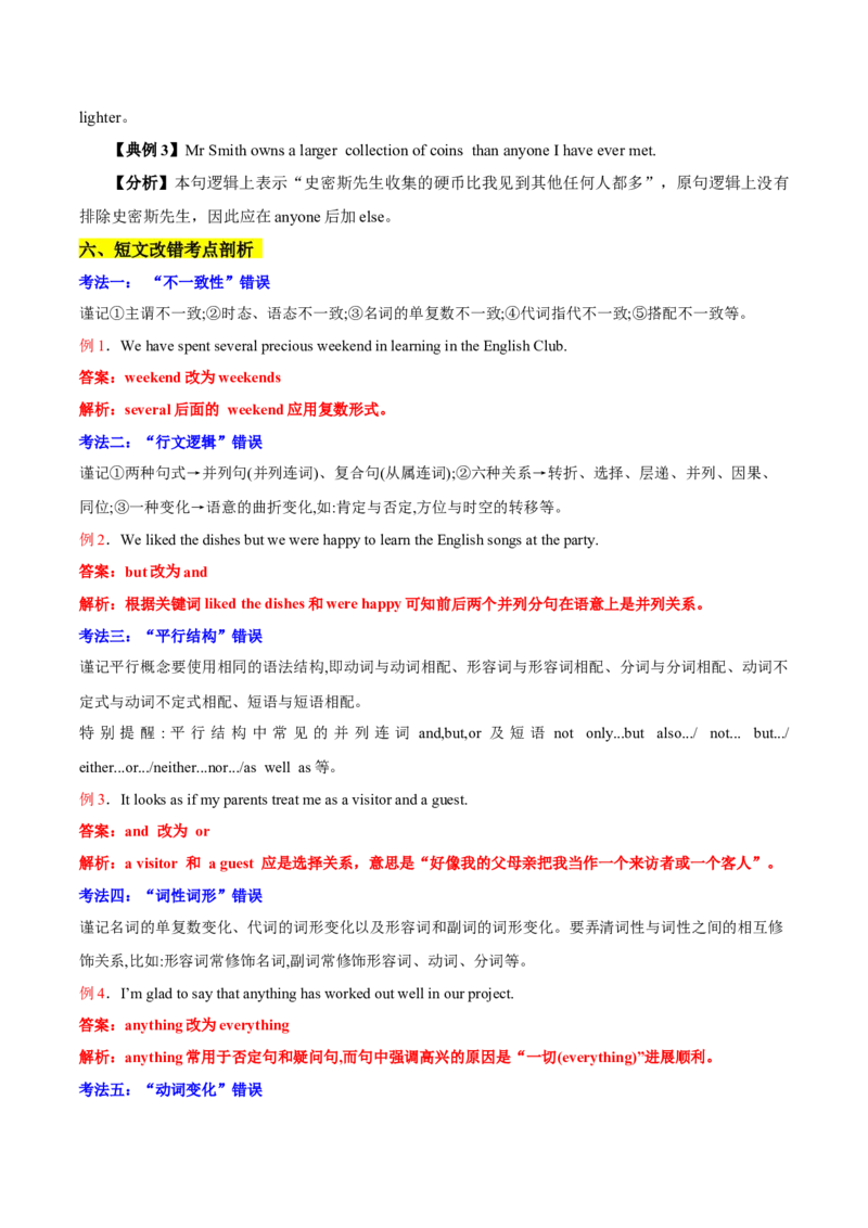 英语-海南高三（上）期末简易答案_3.2025英语总复习_2023年新高考资料_3英语高考模拟题_新高考_海南省2022-2023学年高三上学期期末学业水平诊断英语