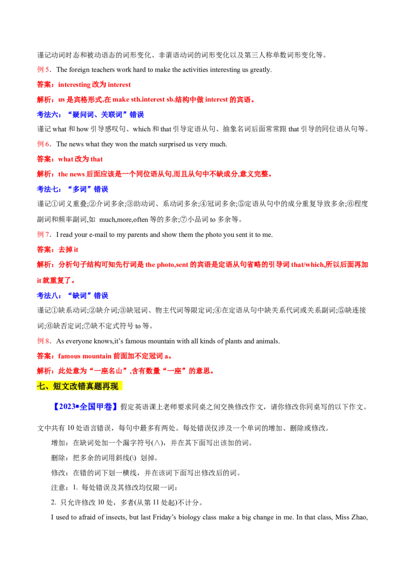 英语-海南高三（上）期末简易答案_3.2025英语总复习_2023年新高考资料_3英语高考模拟题_新高考_海南省2022-2023学年高三上学期期末学业水平诊断英语