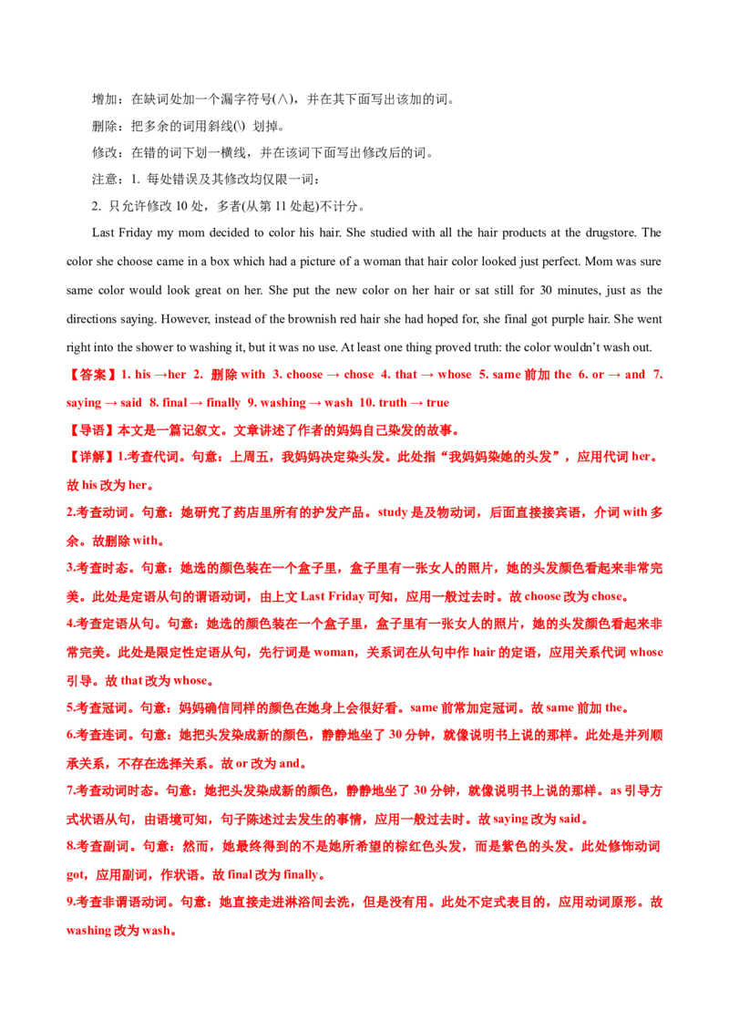 英语-海南高三（上）期末简易答案_3.2025英语总复习_2023年新高考资料_3英语高考模拟题_新高考_海南省2022-2023学年高三上学期期末学业水平诊断英语