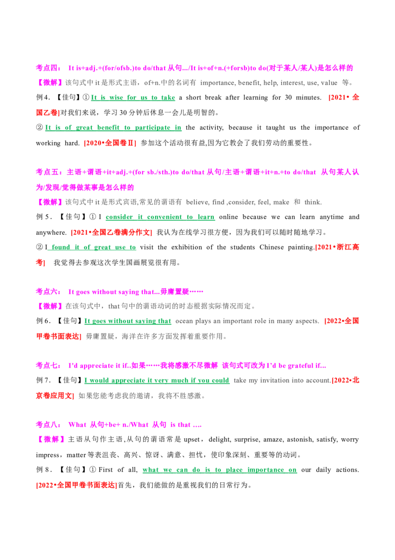 英语-海南高三（上）期末简易答案_3.2025英语总复习_2023年新高考资料_3英语高考模拟题_新高考_海南省2022-2023学年高三上学期期末学业水平诊断英语