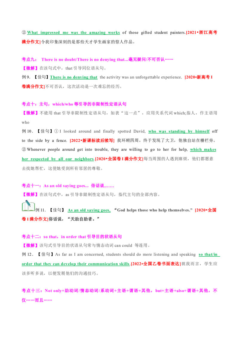 英语-海南高三（上）期末简易答案_3.2025英语总复习_2023年新高考资料_3英语高考模拟题_新高考_海南省2022-2023学年高三上学期期末学业水平诊断英语
