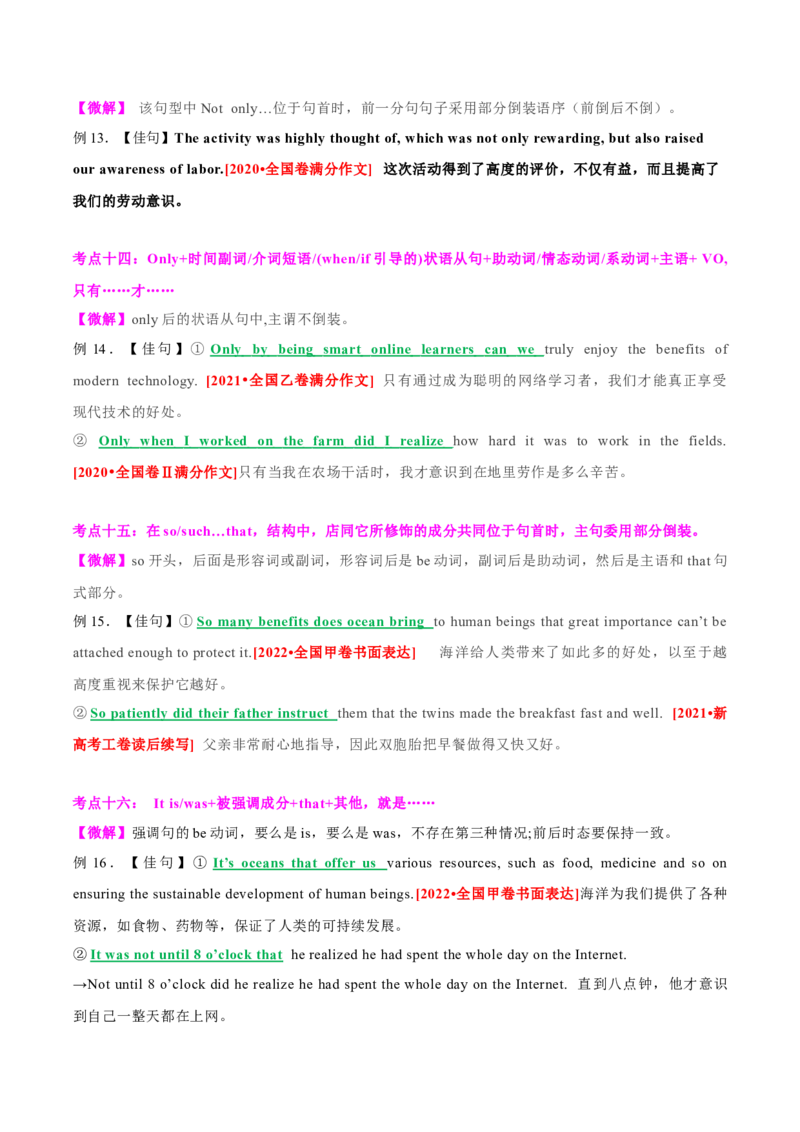 英语-海南高三（上）期末简易答案_3.2025英语总复习_2023年新高考资料_3英语高考模拟题_新高考_海南省2022-2023学年高三上学期期末学业水平诊断英语