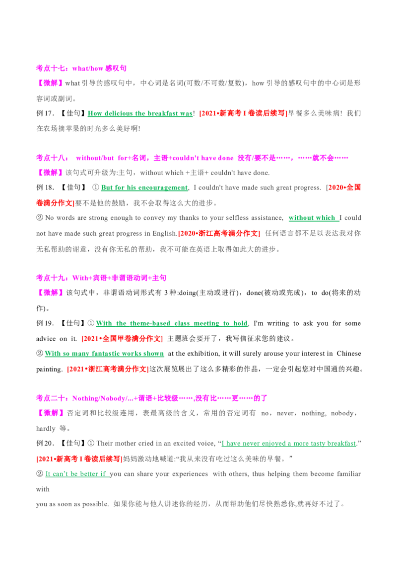 英语-海南高三（上）期末简易答案_3.2025英语总复习_2023年新高考资料_3英语高考模拟题_新高考_海南省2022-2023学年高三上学期期末学业水平诊断英语