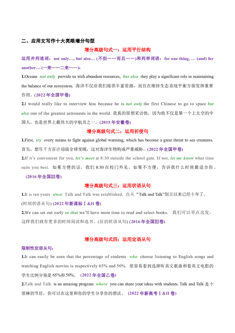 英语-海南高三（上）期末简易答案_3.2025英语总复习_2023年新高考资料_3英语高考模拟题_新高考_海南省2022-2023学年高三上学期期末学业水平诊断英语