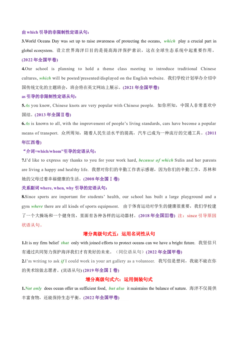 英语-海南高三（上）期末简易答案_3.2025英语总复习_2023年新高考资料_3英语高考模拟题_新高考_海南省2022-2023学年高三上学期期末学业水平诊断英语