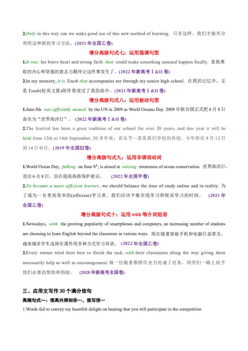 英语-海南高三（上）期末简易答案_3.2025英语总复习_2023年新高考资料_3英语高考模拟题_新高考_海南省2022-2023学年高三上学期期末学业水平诊断英语