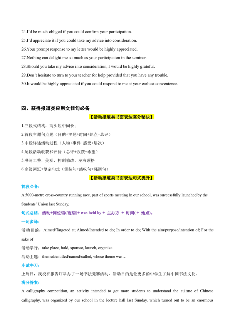 英语-海南高三（上）期末简易答案_3.2025英语总复习_2023年新高考资料_3英语高考模拟题_新高考_海南省2022-2023学年高三上学期期末学业水平诊断英语