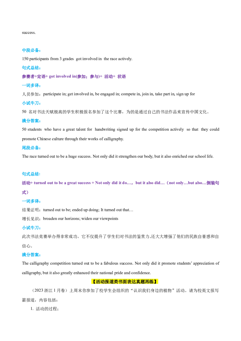 英语-海南高三（上）期末简易答案_3.2025英语总复习_2023年新高考资料_3英语高考模拟题_新高考_海南省2022-2023学年高三上学期期末学业水平诊断英语