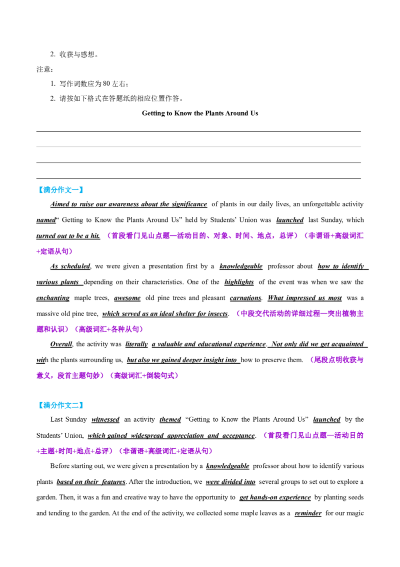 英语-海南高三（上）期末简易答案_3.2025英语总复习_2023年新高考资料_3英语高考模拟题_新高考_海南省2022-2023学年高三上学期期末学业水平诊断英语