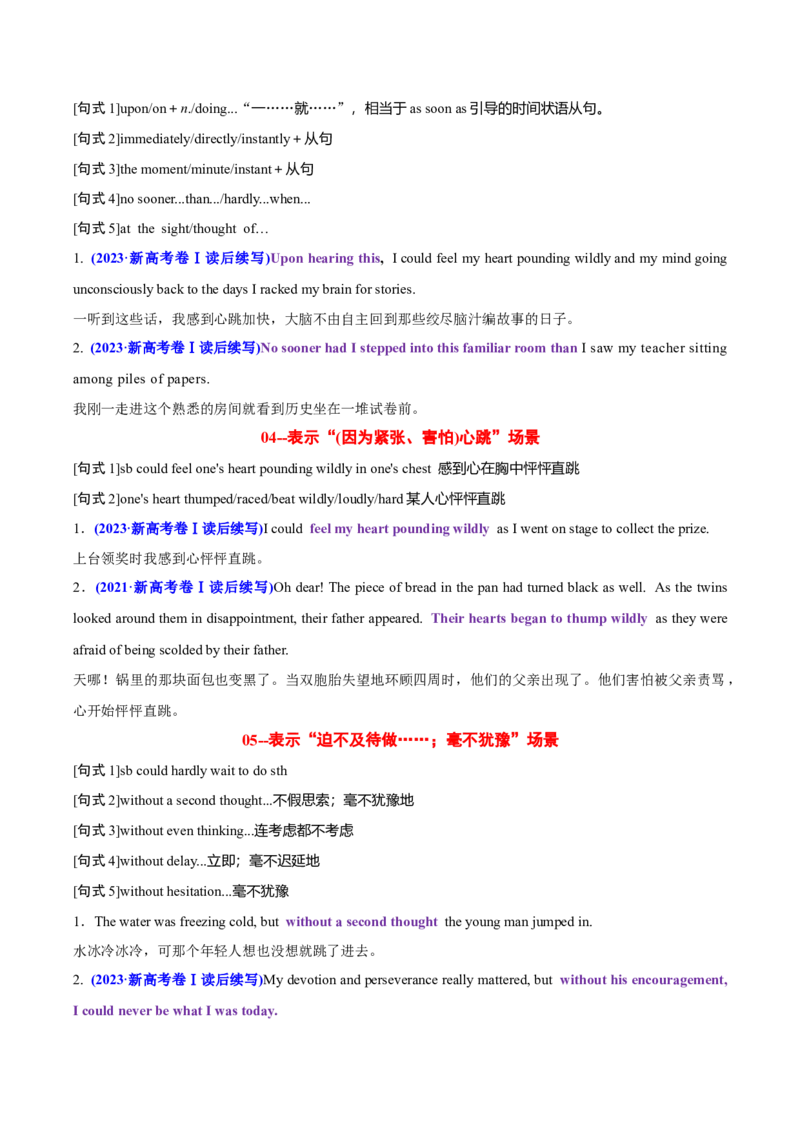 英语-海南高三（上）期末简易答案_3.2025英语总复习_2023年新高考资料_3英语高考模拟题_新高考_海南省2022-2023学年高三上学期期末学业水平诊断英语
