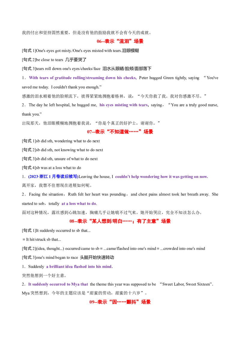 英语-海南高三（上）期末简易答案_3.2025英语总复习_2023年新高考资料_3英语高考模拟题_新高考_海南省2022-2023学年高三上学期期末学业水平诊断英语