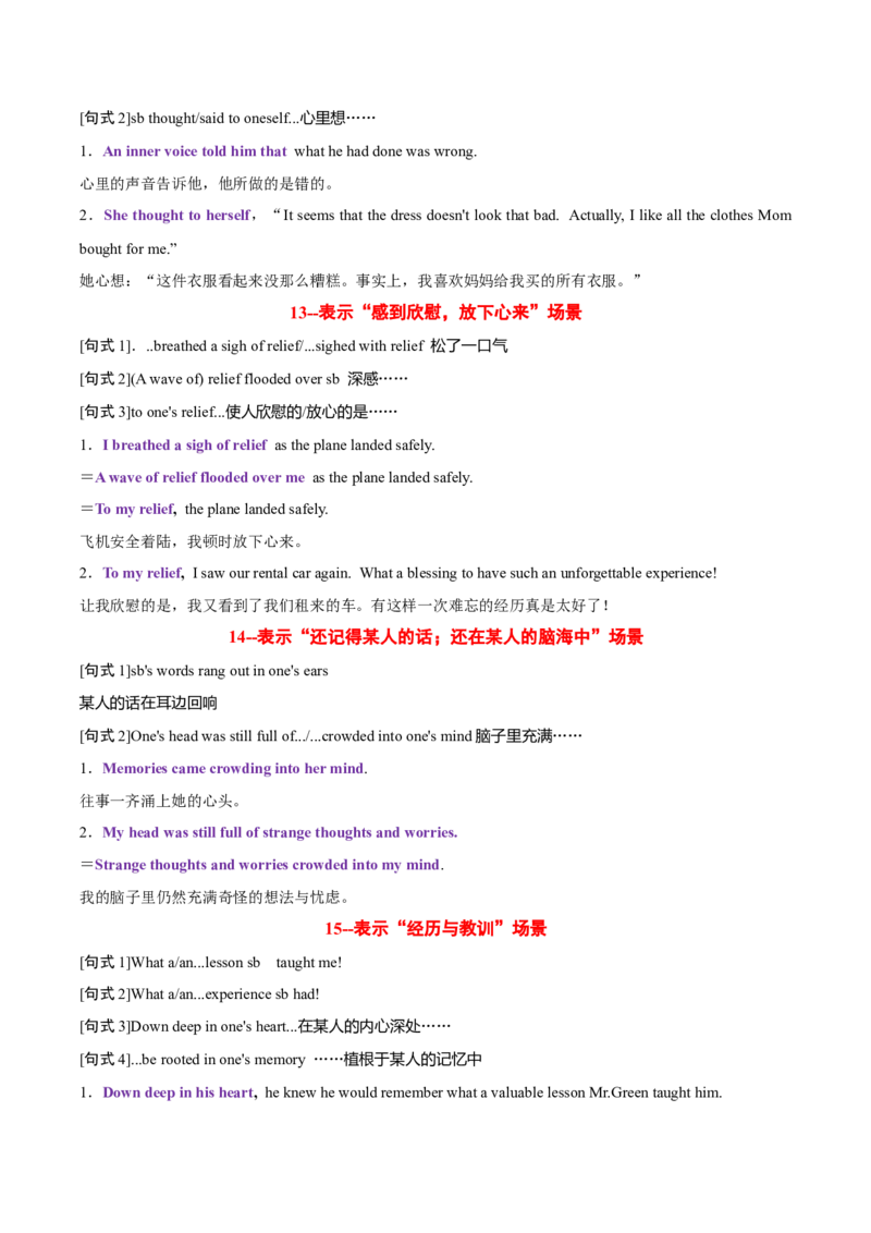 英语-海南高三（上）期末简易答案_3.2025英语总复习_2023年新高考资料_3英语高考模拟题_新高考_海南省2022-2023学年高三上学期期末学业水平诊断英语