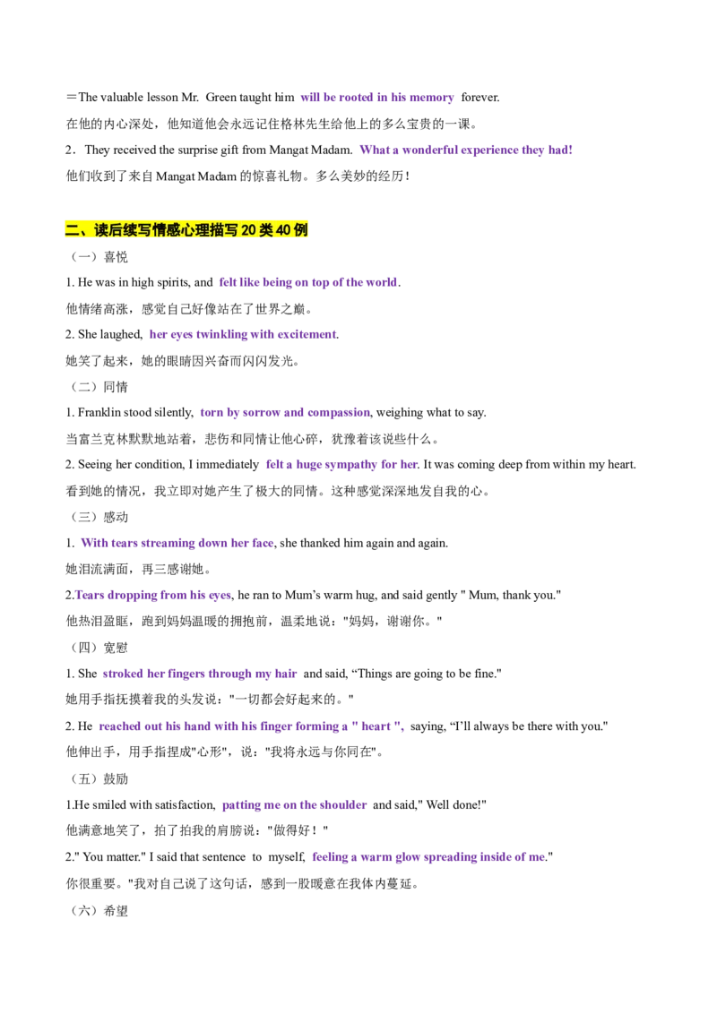 英语-海南高三（上）期末简易答案_3.2025英语总复习_2023年新高考资料_3英语高考模拟题_新高考_海南省2022-2023学年高三上学期期末学业水平诊断英语