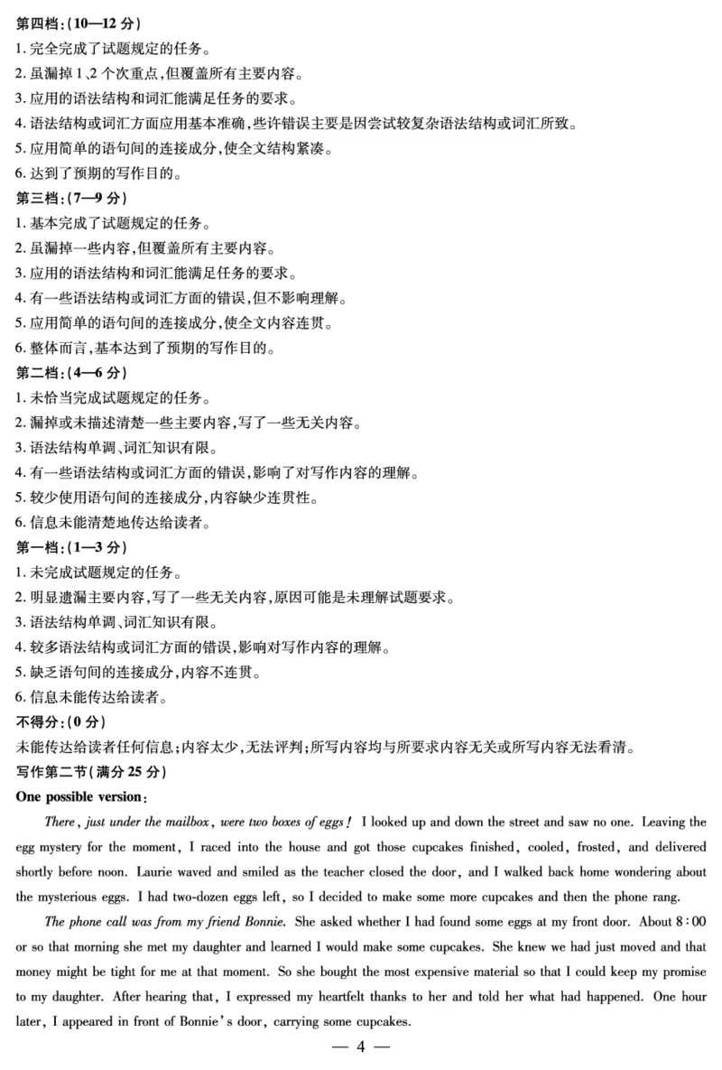 英语-海南高三（上）期末简易答案_3.2025英语总复习_2023年新高考资料_3英语高考模拟题_新高考_海南省2022-2023学年高三上学期期末学业水平诊断英语