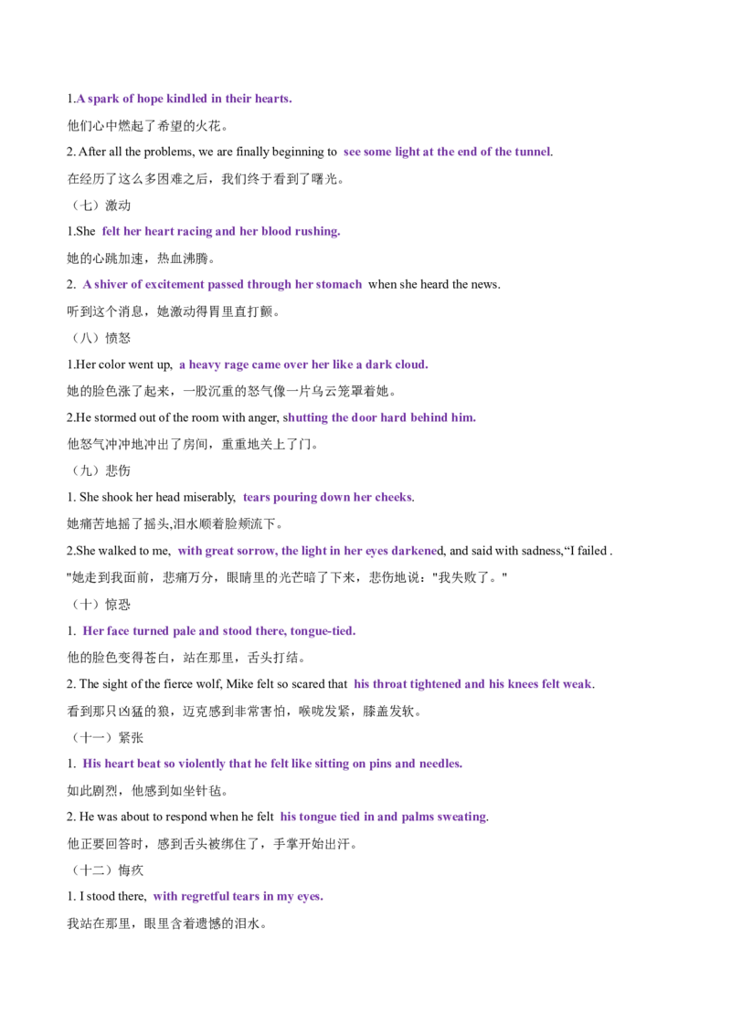 英语-海南高三（上）期末简易答案_3.2025英语总复习_2023年新高考资料_3英语高考模拟题_新高考_海南省2022-2023学年高三上学期期末学业水平诊断英语