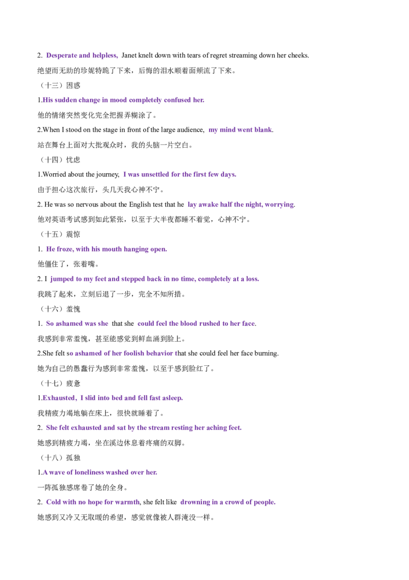 英语-海南高三（上）期末简易答案_3.2025英语总复习_2023年新高考资料_3英语高考模拟题_新高考_海南省2022-2023学年高三上学期期末学业水平诊断英语