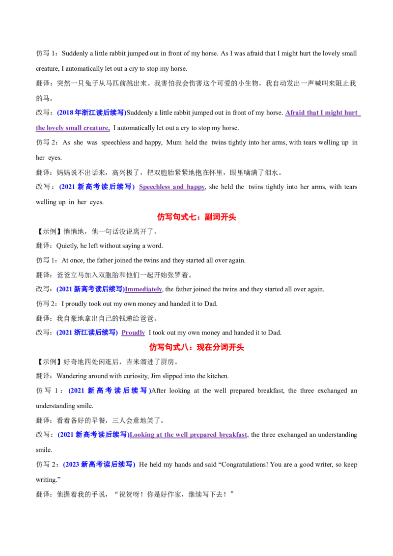 英语-海南高三（上）期末简易答案_3.2025英语总复习_2023年新高考资料_3英语高考模拟题_新高考_海南省2022-2023学年高三上学期期末学业水平诊断英语