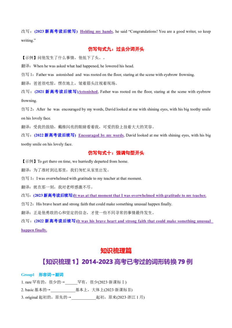 英语-海南高三（上）期末简易答案_3.2025英语总复习_2023年新高考资料_3英语高考模拟题_新高考_海南省2022-2023学年高三上学期期末学业水平诊断英语