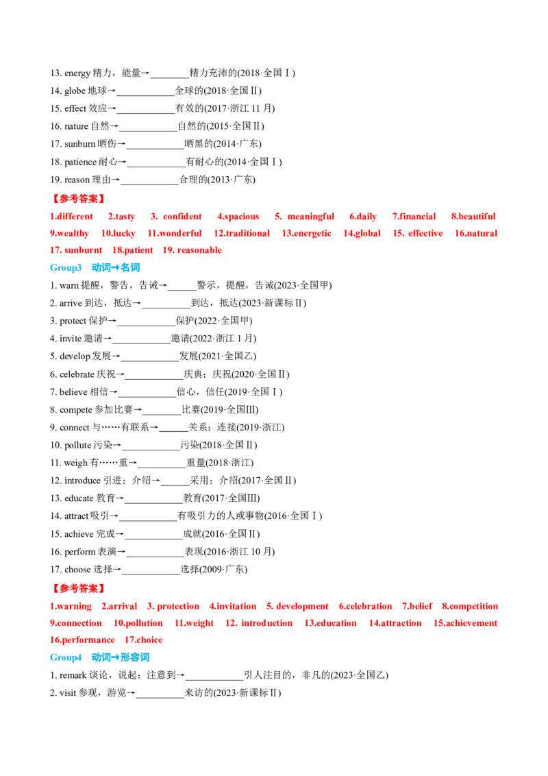 英语-海南高三（上）期末简易答案_3.2025英语总复习_2023年新高考资料_3英语高考模拟题_新高考_海南省2022-2023学年高三上学期期末学业水平诊断英语