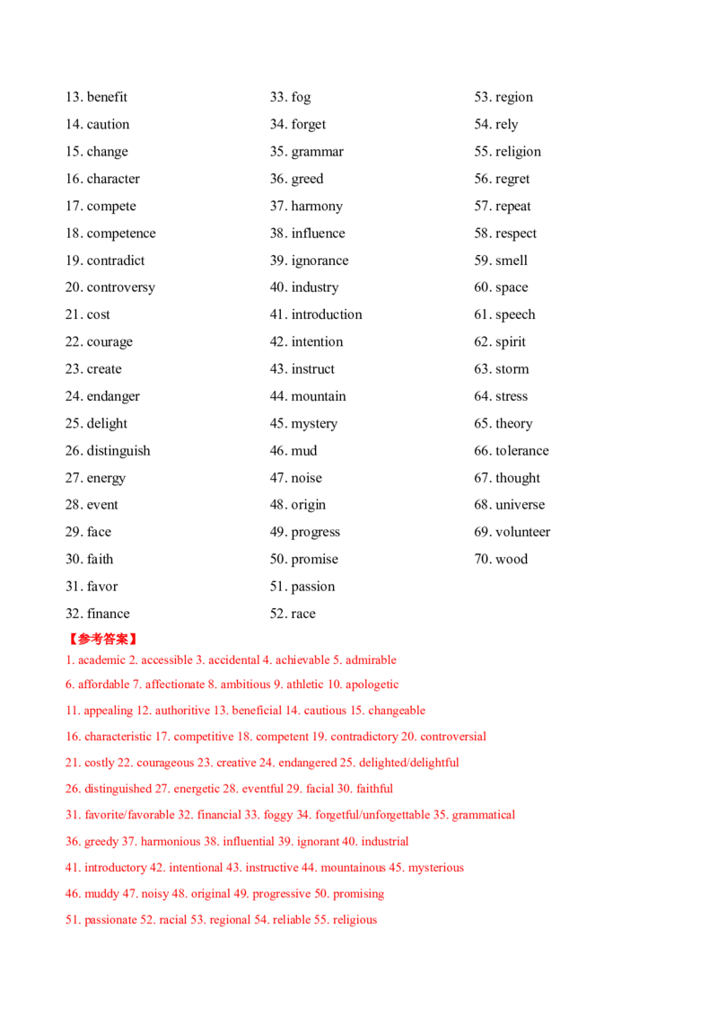 英语-海南高三（上）期末简易答案_3.2025英语总复习_2023年新高考资料_3英语高考模拟题_新高考_海南省2022-2023学年高三上学期期末学业水平诊断英语