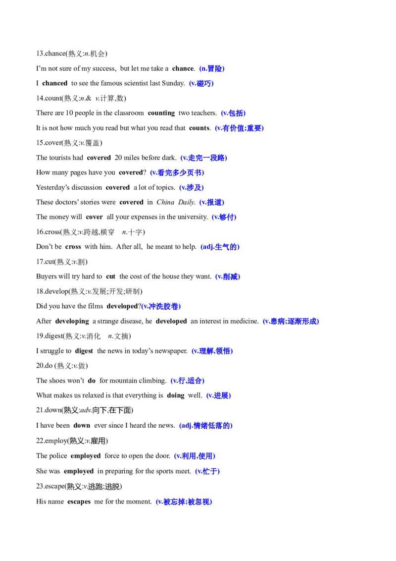 英语-海南高三（上）期末简易答案_3.2025英语总复习_2023年新高考资料_3英语高考模拟题_新高考_海南省2022-2023学年高三上学期期末学业水平诊断英语
