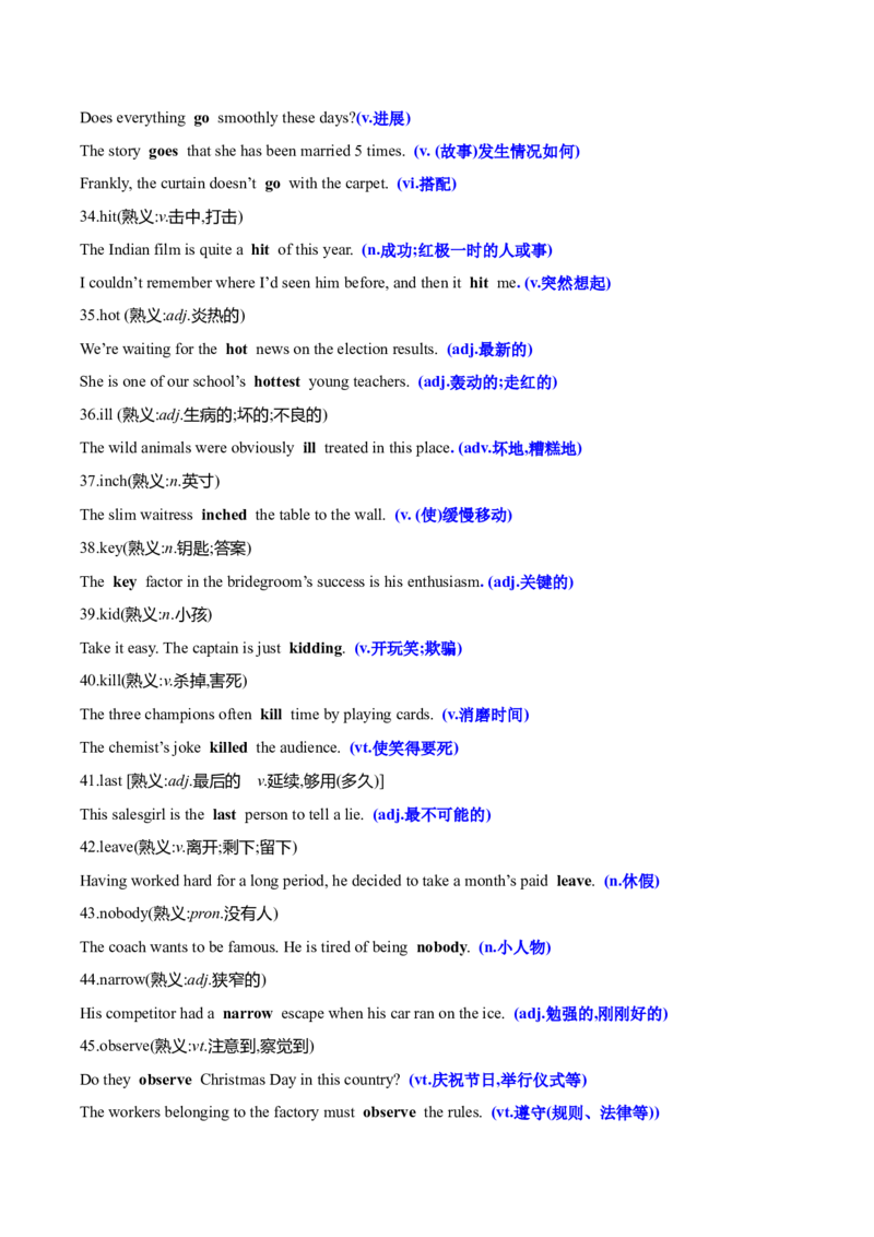 英语-海南高三（上）期末简易答案_3.2025英语总复习_2023年新高考资料_3英语高考模拟题_新高考_海南省2022-2023学年高三上学期期末学业水平诊断英语