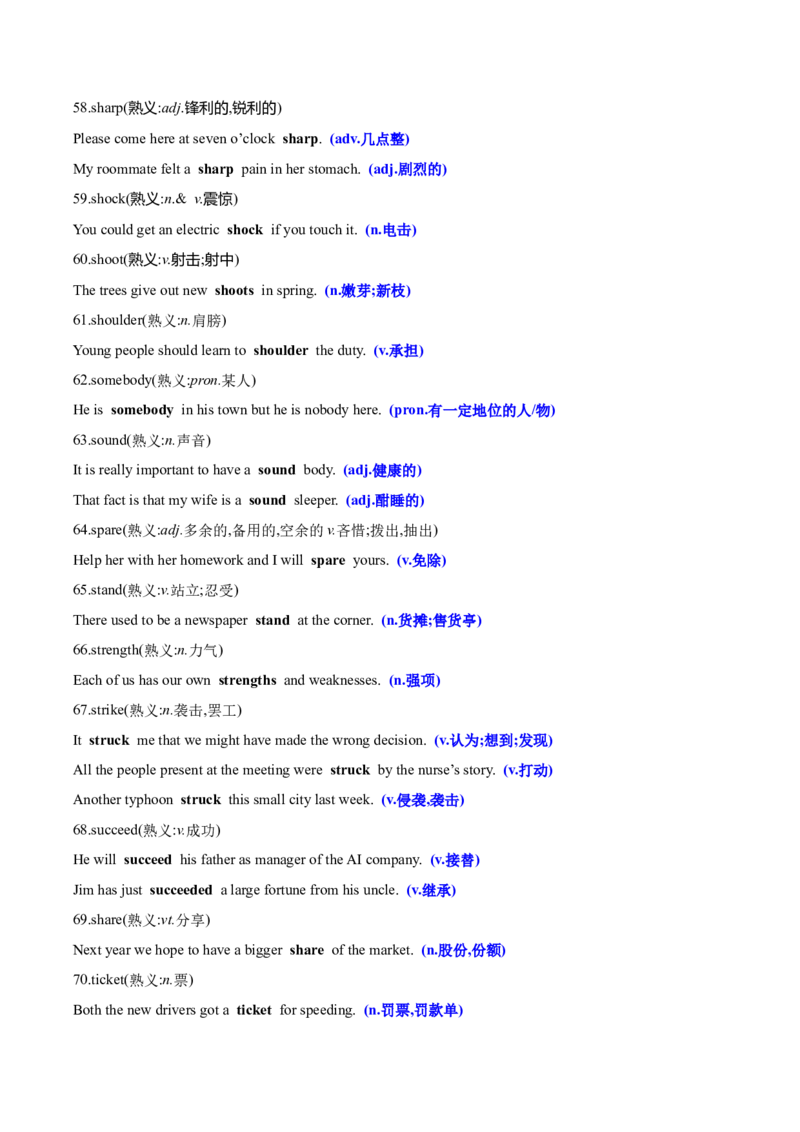 英语-海南高三（上）期末简易答案_3.2025英语总复习_2023年新高考资料_3英语高考模拟题_新高考_海南省2022-2023学年高三上学期期末学业水平诊断英语
