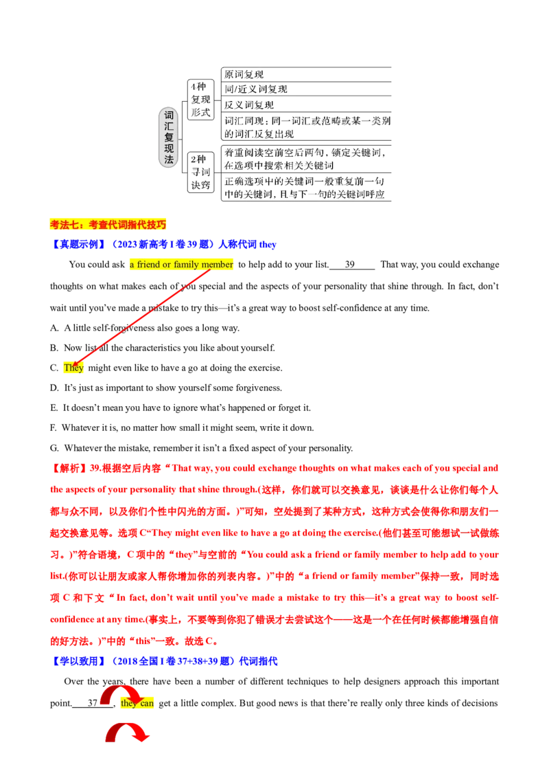 英语-海南高三（上）期末简易答案_3.2025英语总复习_2023年新高考资料_3英语高考模拟题_新高考_海南省2022-2023学年高三上学期期末学业水平诊断英语