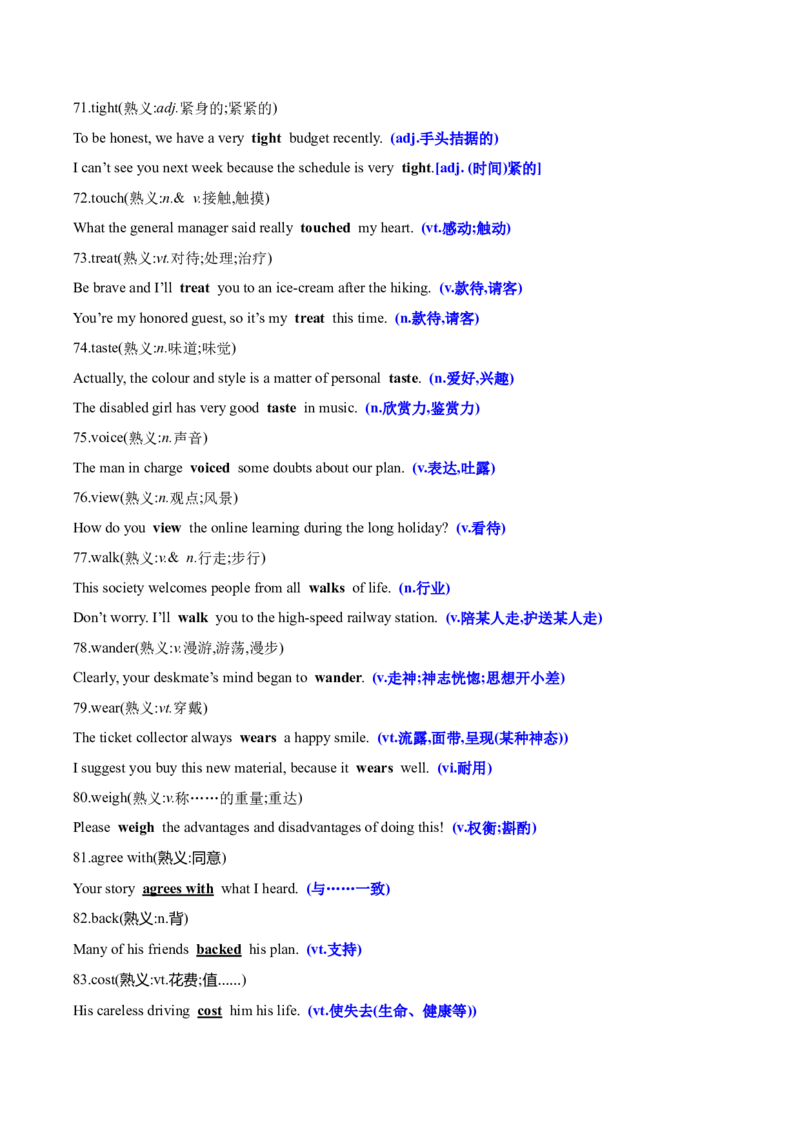 英语-海南高三（上）期末简易答案_3.2025英语总复习_2023年新高考资料_3英语高考模拟题_新高考_海南省2022-2023学年高三上学期期末学业水平诊断英语
