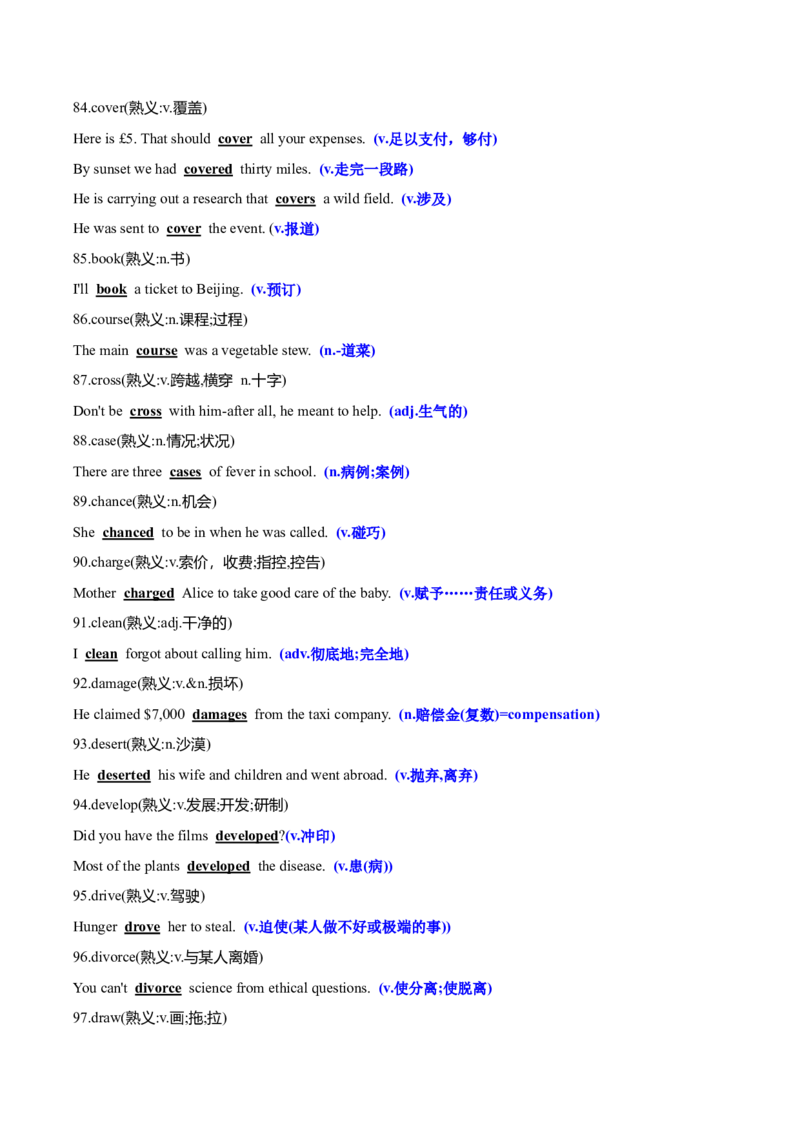 英语-海南高三（上）期末简易答案_3.2025英语总复习_2023年新高考资料_3英语高考模拟题_新高考_海南省2022-2023学年高三上学期期末学业水平诊断英语