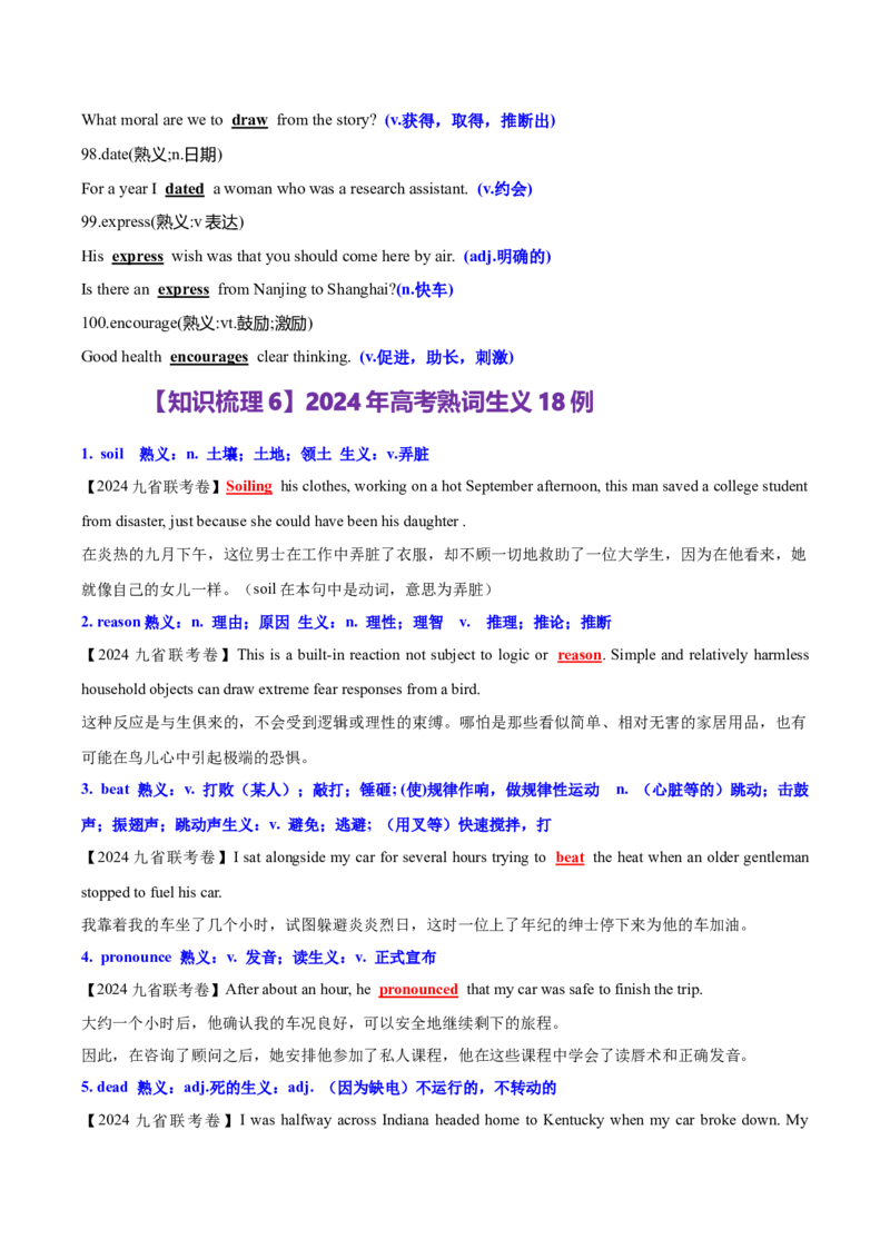 英语-海南高三（上）期末简易答案_3.2025英语总复习_2023年新高考资料_3英语高考模拟题_新高考_海南省2022-2023学年高三上学期期末学业水平诊断英语