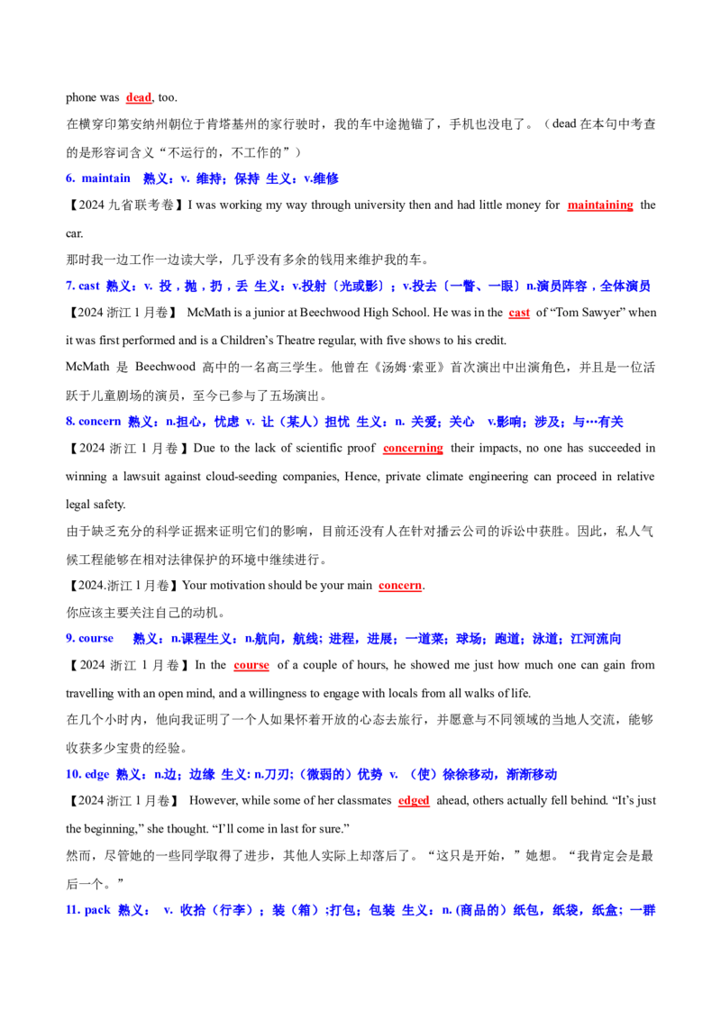 英语-海南高三（上）期末简易答案_3.2025英语总复习_2023年新高考资料_3英语高考模拟题_新高考_海南省2022-2023学年高三上学期期末学业水平诊断英语