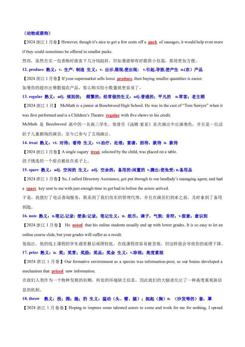 英语-海南高三（上）期末简易答案_3.2025英语总复习_2023年新高考资料_3英语高考模拟题_新高考_海南省2022-2023学年高三上学期期末学业水平诊断英语