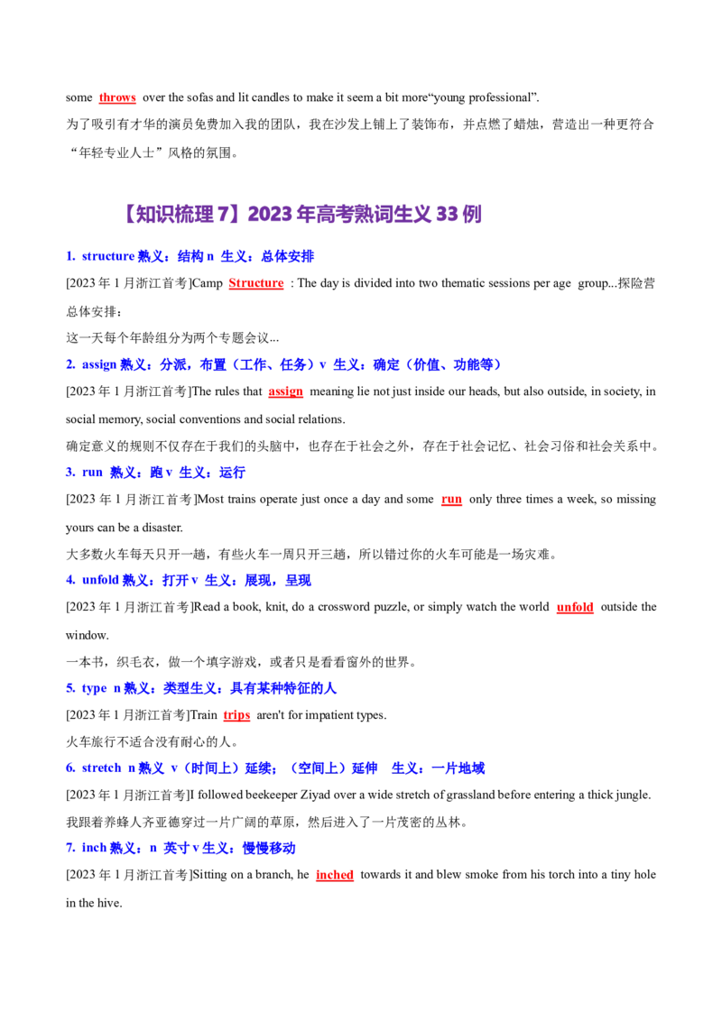 英语-海南高三（上）期末简易答案_3.2025英语总复习_2023年新高考资料_3英语高考模拟题_新高考_海南省2022-2023学年高三上学期期末学业水平诊断英语