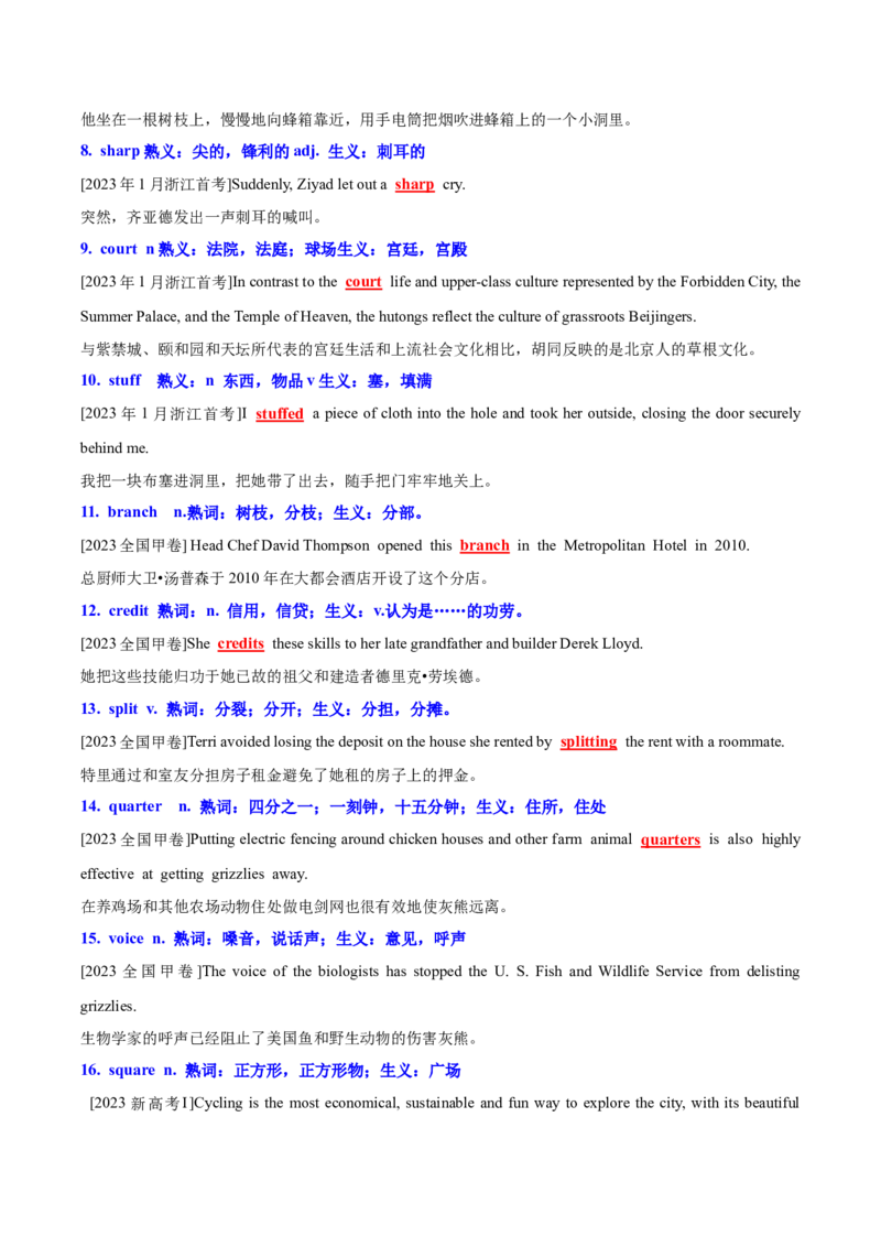 英语-海南高三（上）期末简易答案_3.2025英语总复习_2023年新高考资料_3英语高考模拟题_新高考_海南省2022-2023学年高三上学期期末学业水平诊断英语