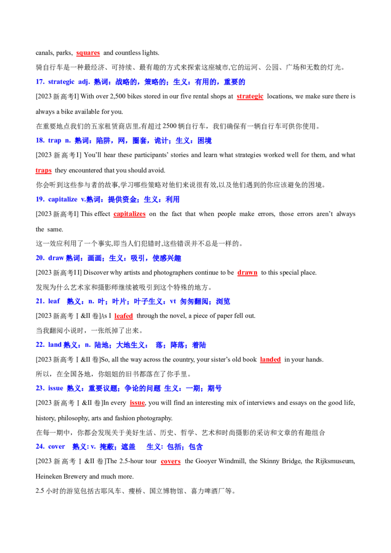 英语-海南高三（上）期末简易答案_3.2025英语总复习_2023年新高考资料_3英语高考模拟题_新高考_海南省2022-2023学年高三上学期期末学业水平诊断英语