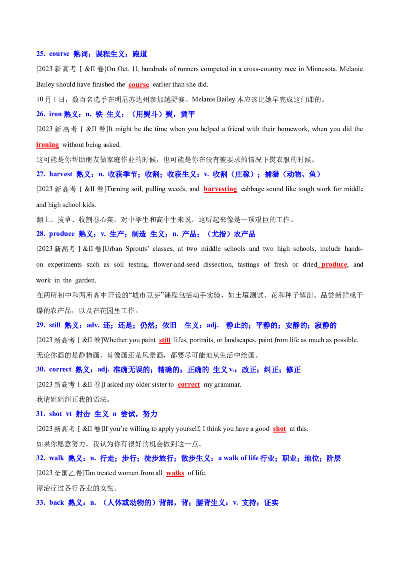 英语-海南高三（上）期末简易答案_3.2025英语总复习_2023年新高考资料_3英语高考模拟题_新高考_海南省2022-2023学年高三上学期期末学业水平诊断英语