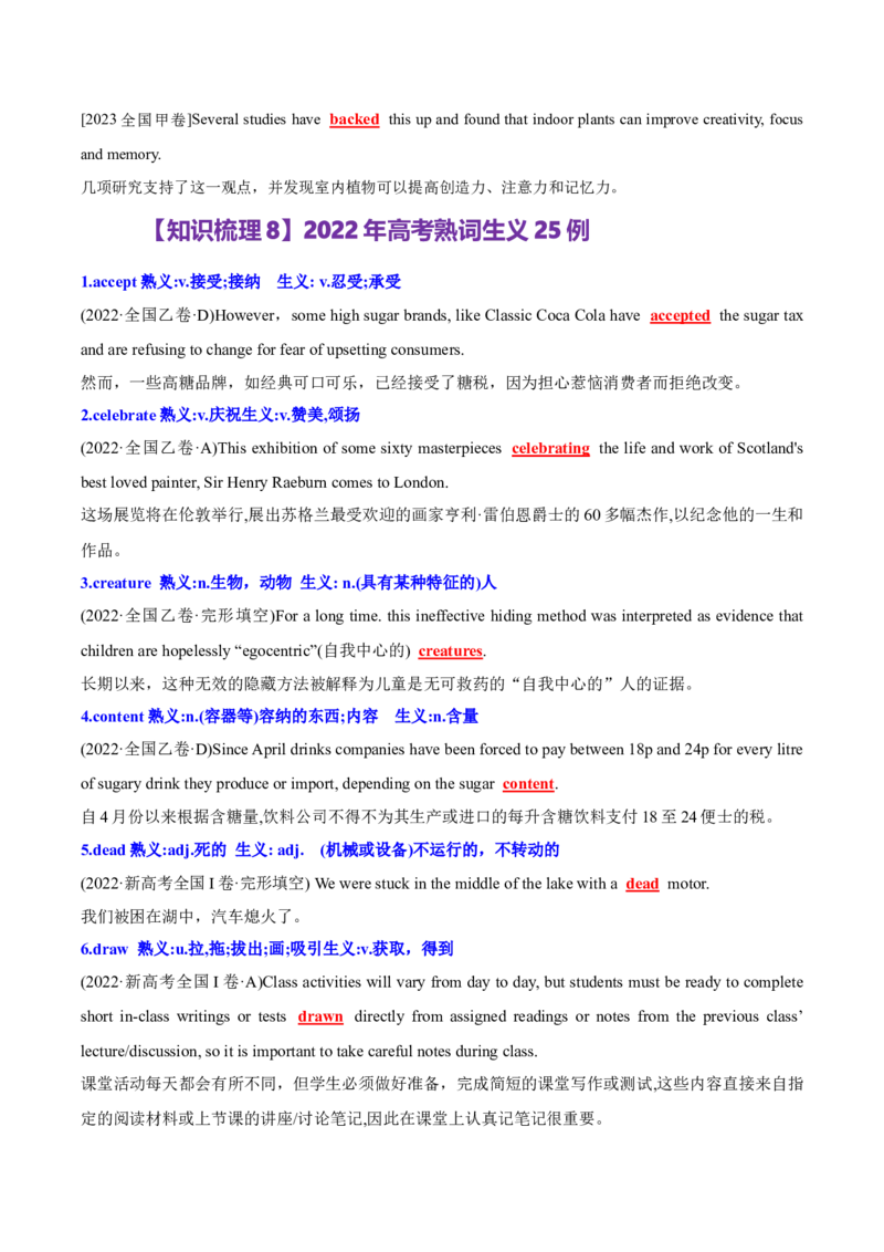 英语-海南高三（上）期末简易答案_3.2025英语总复习_2023年新高考资料_3英语高考模拟题_新高考_海南省2022-2023学年高三上学期期末学业水平诊断英语