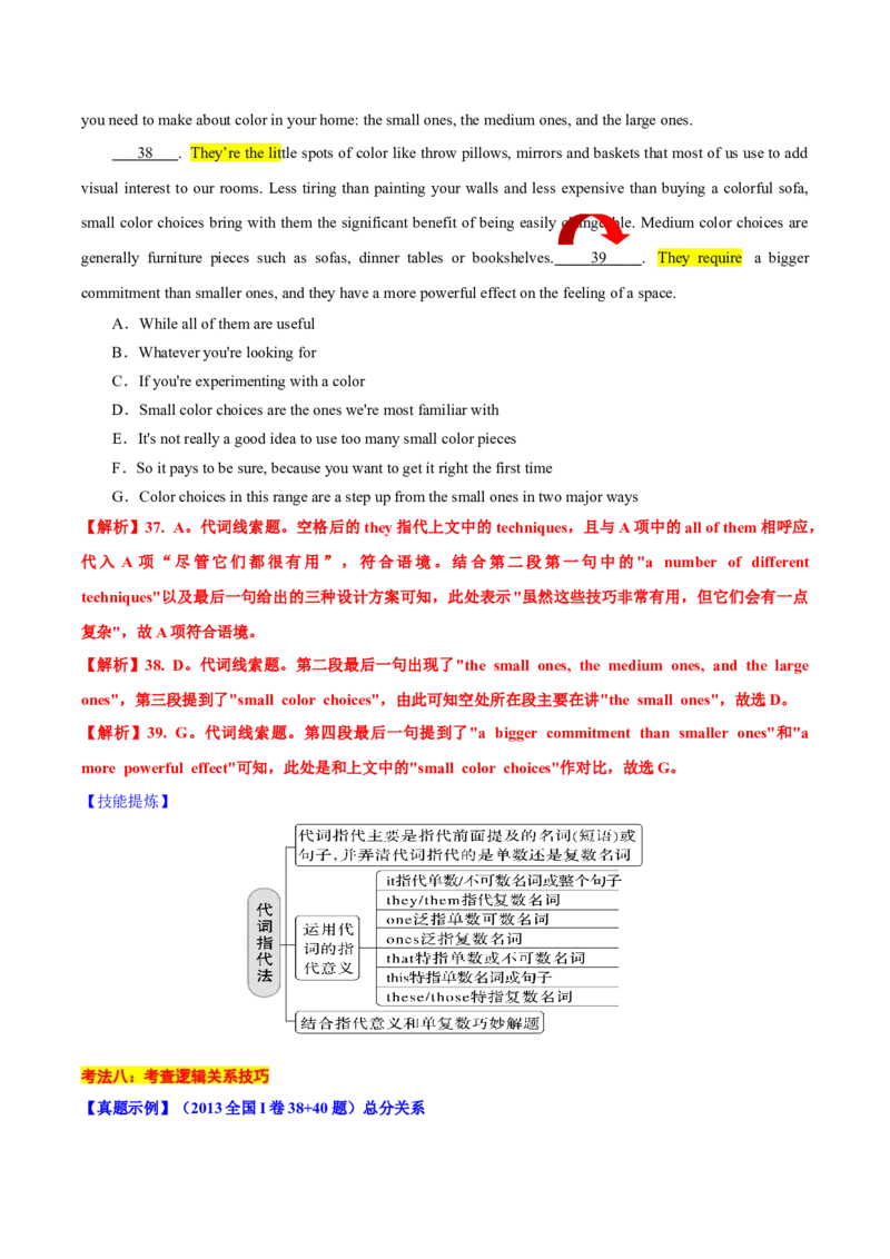 英语-海南高三（上）期末简易答案_3.2025英语总复习_2023年新高考资料_3英语高考模拟题_新高考_海南省2022-2023学年高三上学期期末学业水平诊断英语