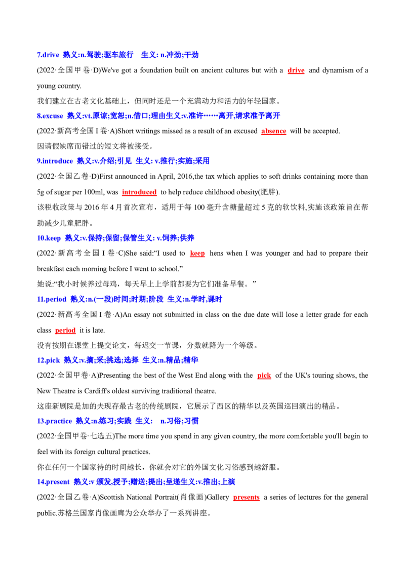 英语-海南高三（上）期末简易答案_3.2025英语总复习_2023年新高考资料_3英语高考模拟题_新高考_海南省2022-2023学年高三上学期期末学业水平诊断英语